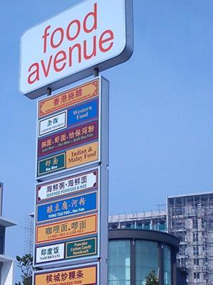 Taiping Centre Point Suite Buitenkant foto